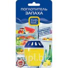 Поглотитель запаха Top House Лимон 1 шт