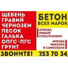 Щебень известковый М600