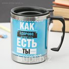 Термокружка "Лучший брат", 400 мл