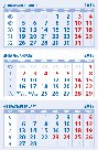 Численники 2017год