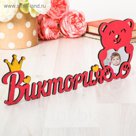 Фоторамка "Виктория"
