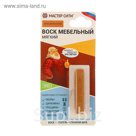 Воск мебельный орех миланский блистер 7,5 гр
