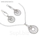 Гарнитур 2 предмета: серьги, кулон "Круги" графский, цвет серебряный, 45см