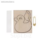 Заготовка для броши "Уточка" 3,5х4,5 см