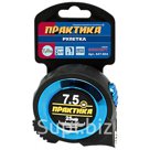 Рулетка ПРАКТИКА 7,5м х 25мм