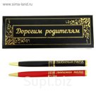 Набор из 2 ручек в подарочном футляре из экокожи "Дорогим родителям"