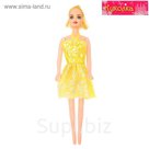 Кукла модель "Марина" в модном платье