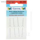 Иглы для бисера гибкие с широким ушком, d=0,5мм, 4шт