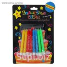 Свечи в торт "Все сбудется" 8 шт.