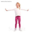 Легинсы для дев. MILLY, р.122-60, pink