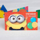 Приглашение на праздник Банана Гадкий Я