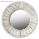 Зеркало SUNSHINE, древесный материал, серебристое