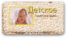 Свобода Мыло детское Детское, 100 г