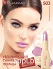CHARME Губная помада увлажняющая Gentle