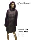 Пальто женское 124