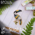 Брошь «Тукан» тропический, цветная в золоте