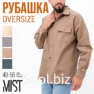 Рубашка мужская MIST oversize размер 48, бежевый