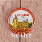 Значок «Саратов»