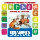 Рукавичка