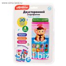 Смартфончик «Мамонтенок и мультяшки»