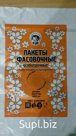 Пакеты фас. ПНД 24*37см(12 мкм)1000