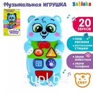 Музыкальная развивающая игрушка «Медвежонок», русская озвучка, световые эффекты