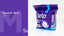 Подгузники-трусики детские ТЕТО М 26 шт(6-11 кг)