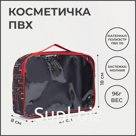 Косметичка на молнии, цвет чёрный