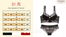 Комплект нижнего белья FOSHAN Aishumei 30