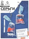 Серьги акриловые «Рыбка» в пакете, цвет оранжевый