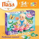 Пазлы детские сказки «Дюймовочка», 54 элемента