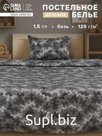 Постельное бельё 1.5-спальное «Этель» Military gray, бязь
