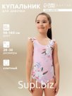 Купальник детский KAFTAN Flowers, рост 134-140 см, розовый