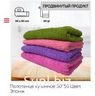 полотенце