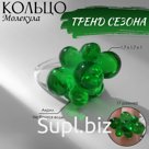 Кольцо пластиковое «Молекулы», зелёное, 17 размер