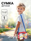 Сумка детская через плечо 19.5×14.5×7см, Щенячий патруль