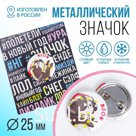 Значок закатной на подложке "Meow"