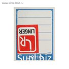 Ценник бумажный, 6х8 см, 100 штук