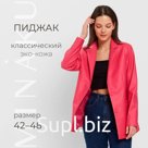 Пиджак женский (экокожа) MINAKU: Eco leather, цвет фуксия, размер 44