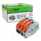 1-2.sale клемма СМК 222-413 с рычагом 3х(0,08-2,5(4)мм2), 32А (уп.50шт, цена за шт) E1M 901403
