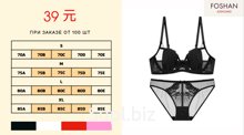 Комплект нижнего белья FOSHAN Aishumei 6