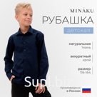Рубашка для мальчика MINAKU: School Collection, тёмно-синяя, рост 164 см