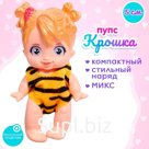 Пупс «Крошка пупс», МИКС