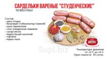 Сардельки Студенческие