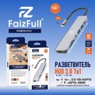 HUB Переходник 7в1 FaizFull FP47 (Hdmi, 2type-C, 2usb, microSD)