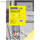 Обложки для переплёта 100 штук, пластик, А4, 150 мкм OfficeSpace PVC, прозрачные жёлтые