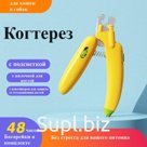 Когтерез для когтей собак и кошек с лампой для определения линии вен в когтях животных и пилочкой. Для стрижки когтей с контейнером и встроенной подсветкой, Ра…