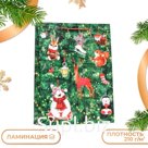 Пакет подарочный новогодний ламинированный «Салют подарков », 33×42.5×10 см