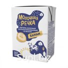 Коктейль молочный "МОЛОЧНАЯ РЕЧКА" банан УП 2% TBA 0.200 л.