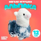Мягкая игрушка «Альпака», МИКС